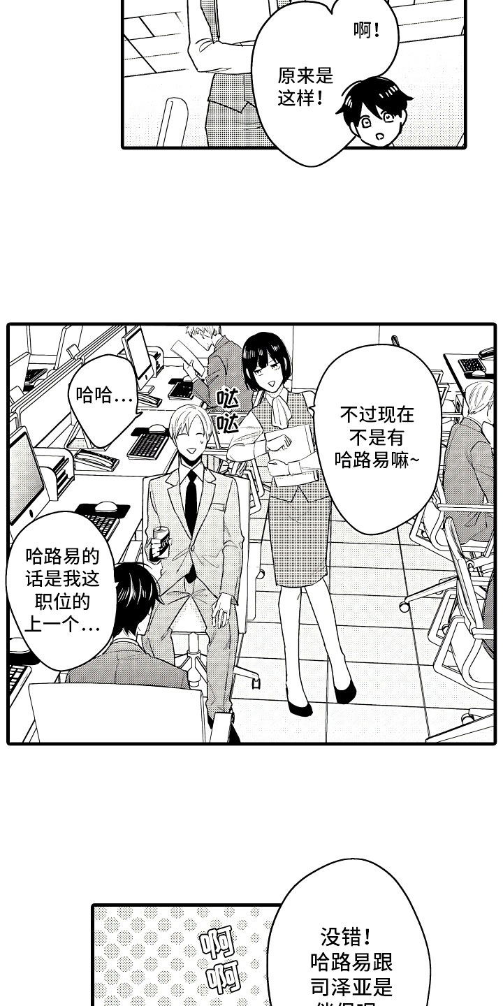 《婚姻协奏曲》第3章休假的谎言 第5页