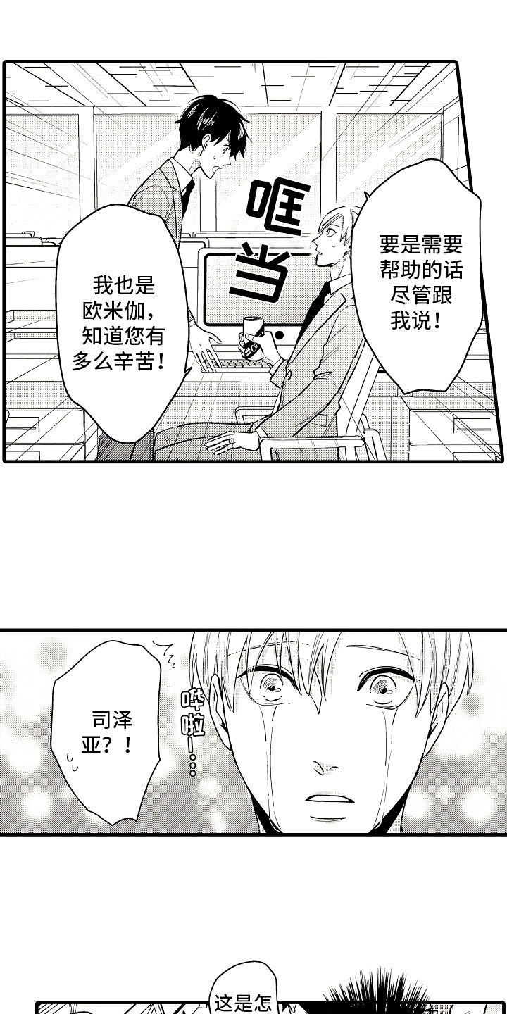 《婚姻协奏曲》第3章休假的谎言 第7页