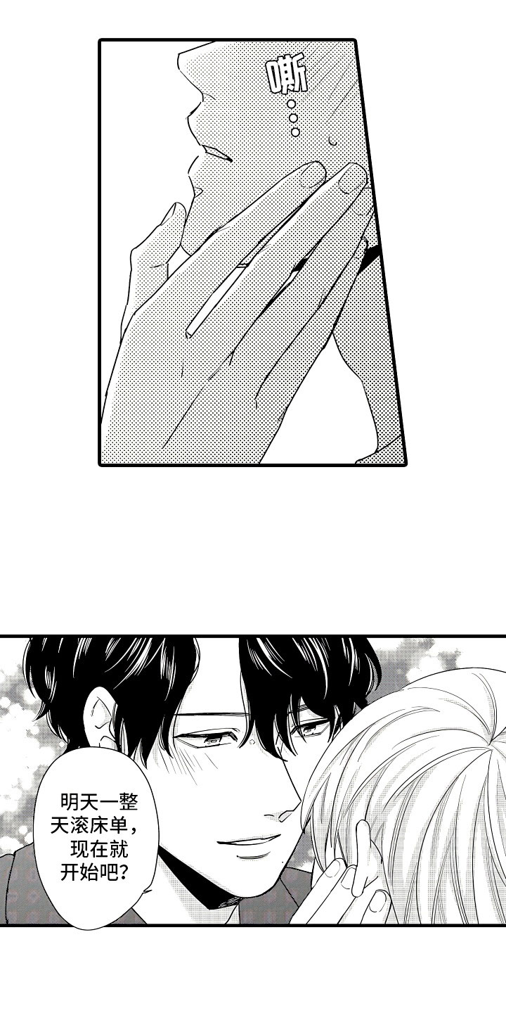 《婚姻协奏曲》第2章无尽的催婚 第10页