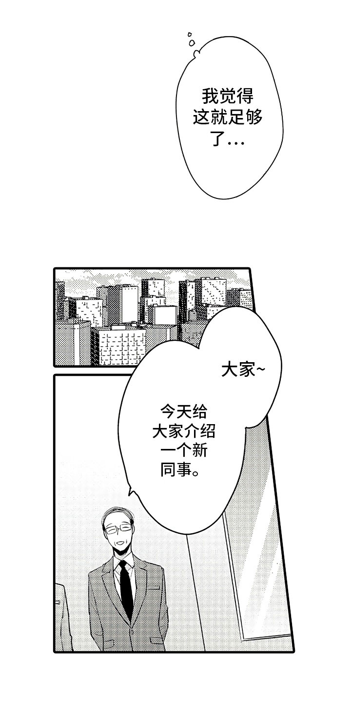《婚姻协奏曲》第2章无尽的催婚 第13页
