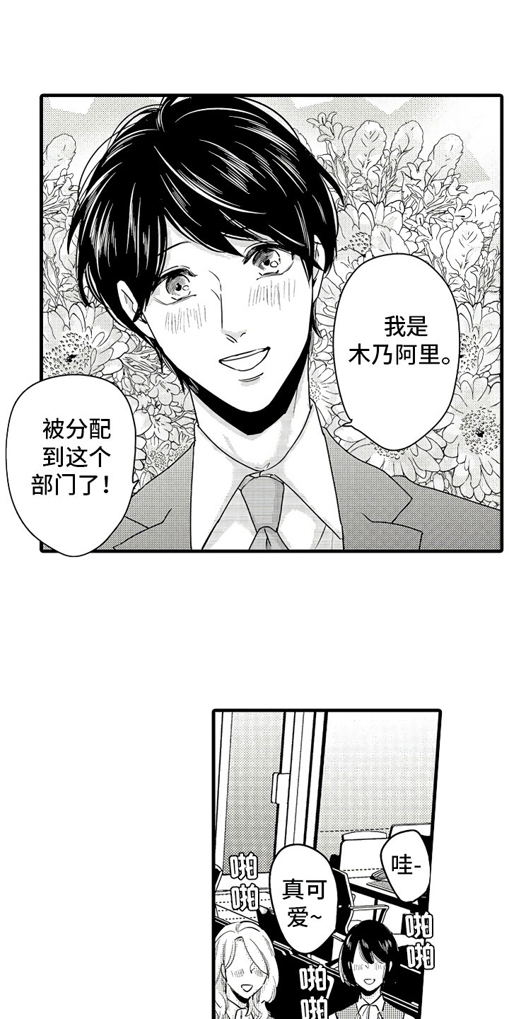 《婚姻协奏曲》第2章无尽的催婚 第14页
