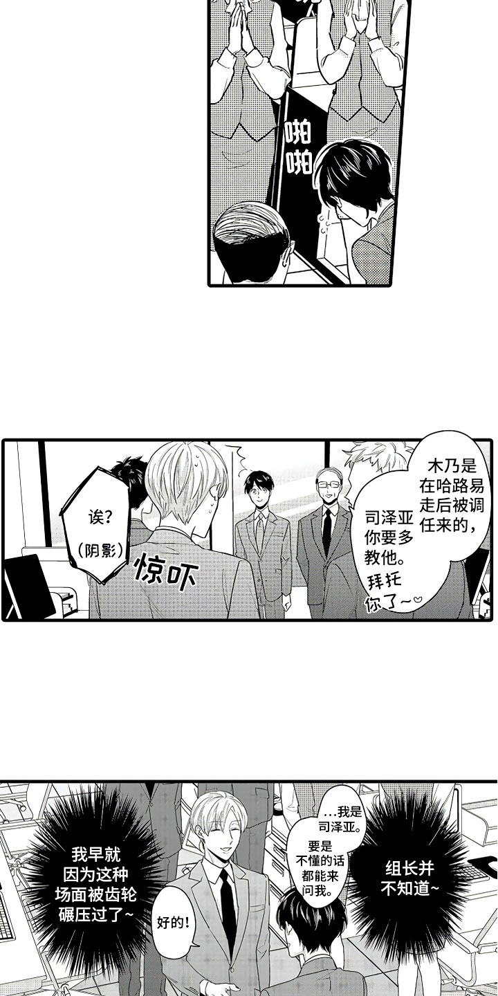 《婚姻协奏曲》第2章无尽的催婚 第15页