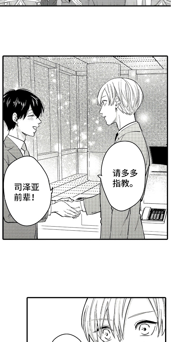 《婚姻协奏曲》第2章无尽的催婚 第16页