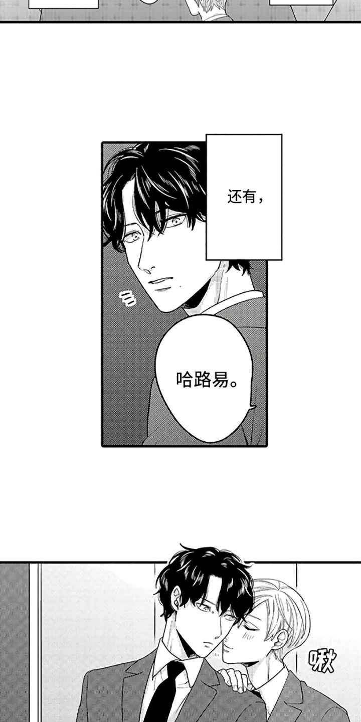 《婚姻协奏曲》第1章恋人与家庭 第12页