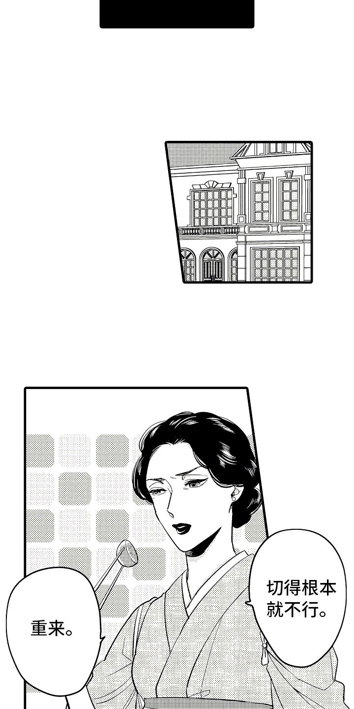 《婚姻协奏曲》第1章恋人与家庭 第17页