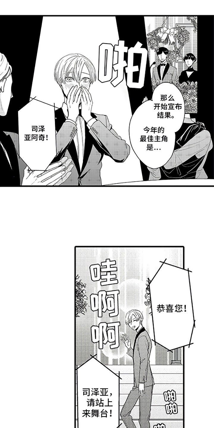 《婚姻协奏曲》第1章恋人与家庭 第1页
