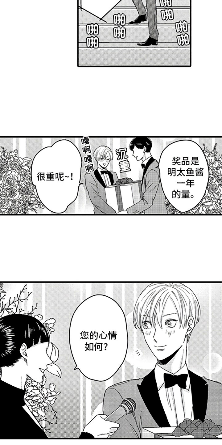 《婚姻协奏曲》第1章恋人与家庭 第2页