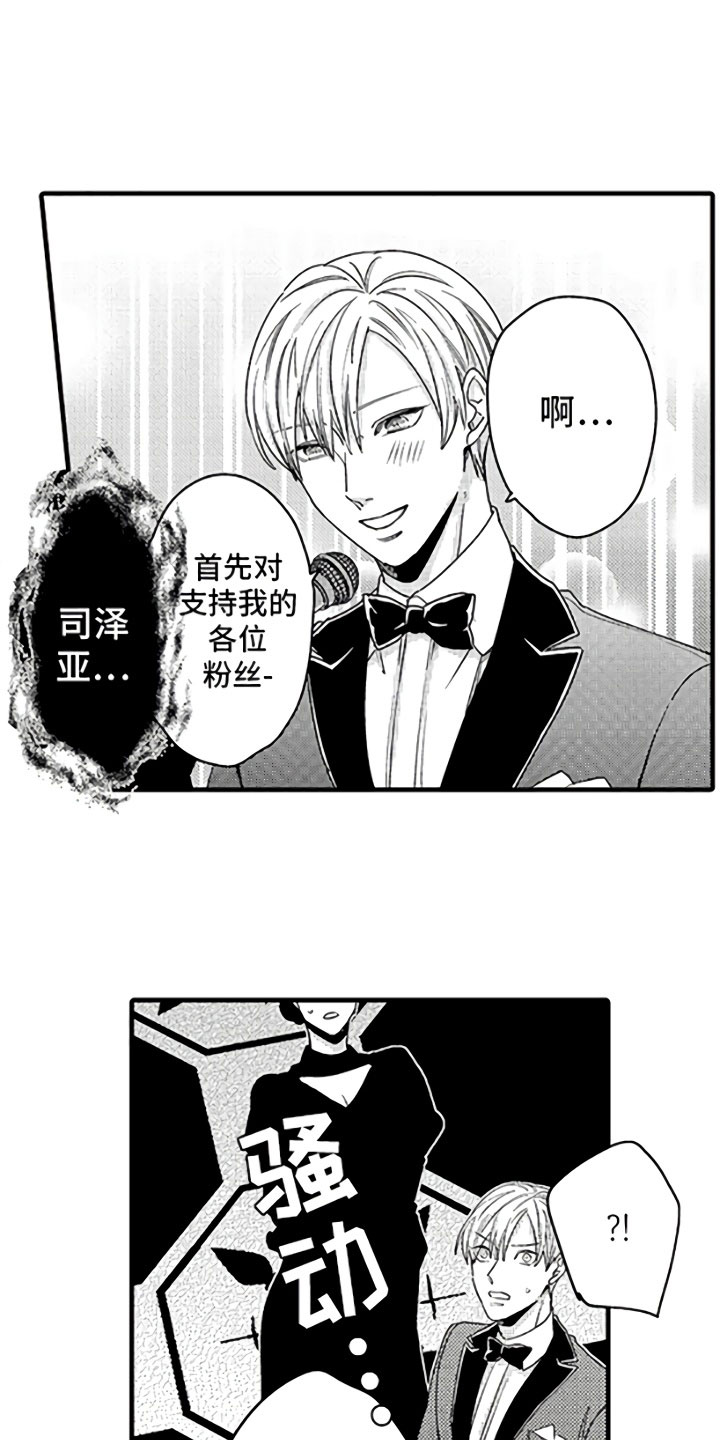 《婚姻协奏曲》第1章恋人与家庭 第3页