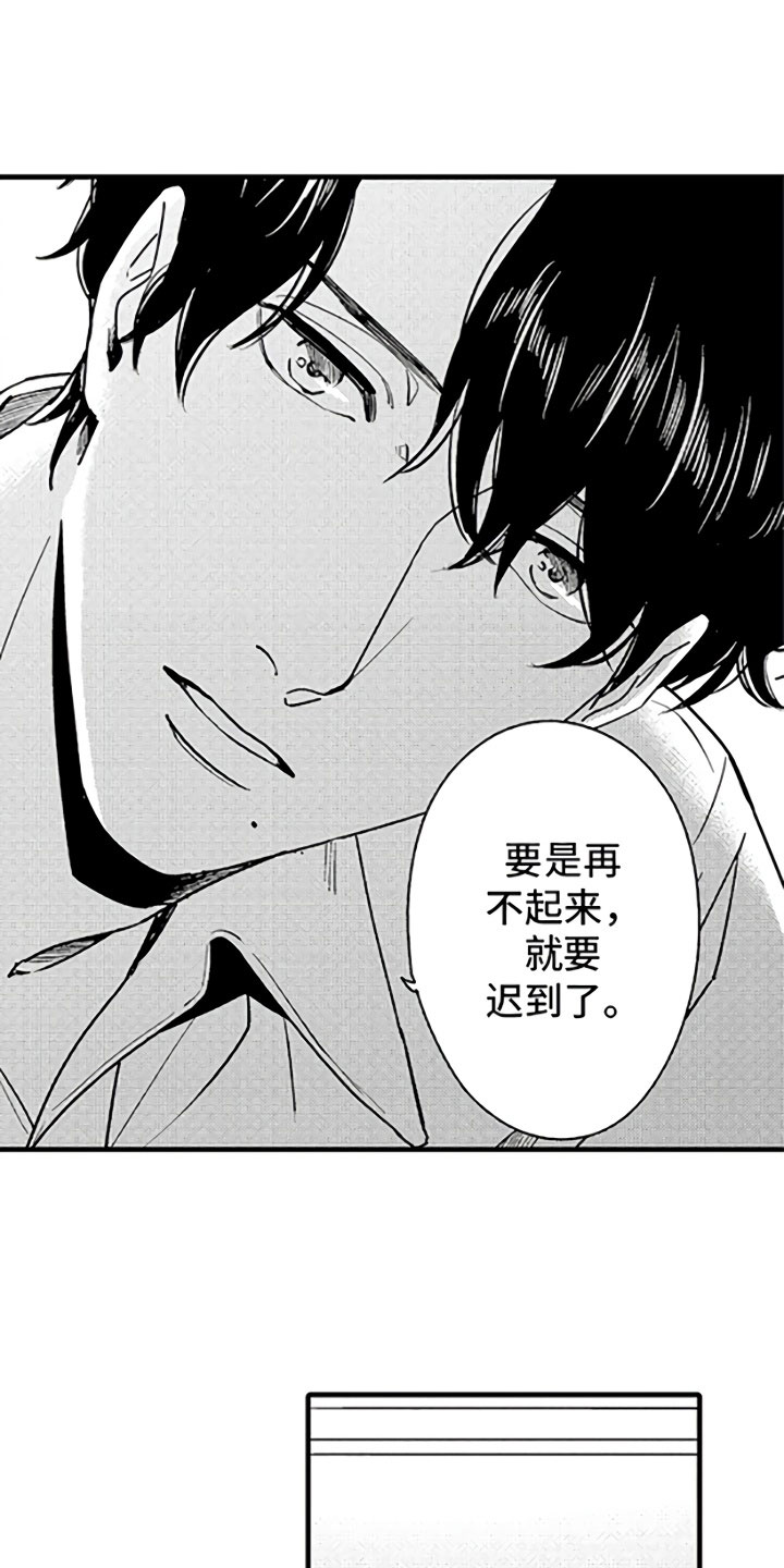 《婚姻协奏曲》第1章恋人与家庭 第5页