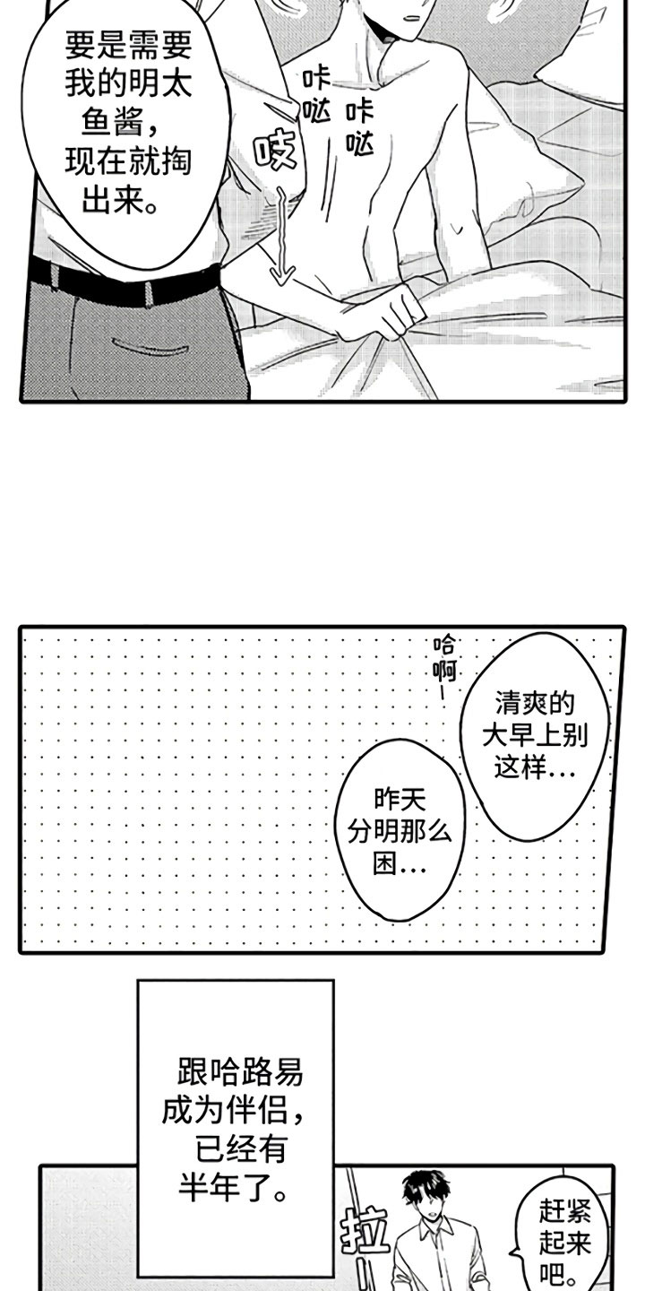 《婚姻协奏曲》第1章恋人与家庭 第7页