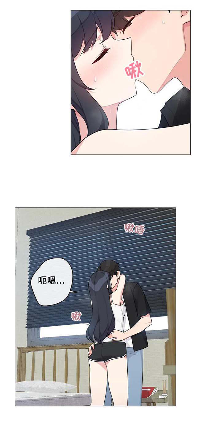 《逃避会出错的》第13章过夜 第10页