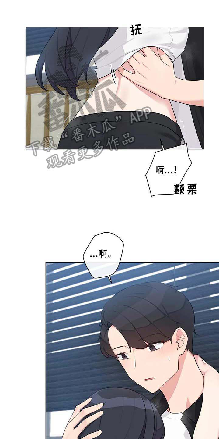 《逃避会出错的》第13章过夜 第11页