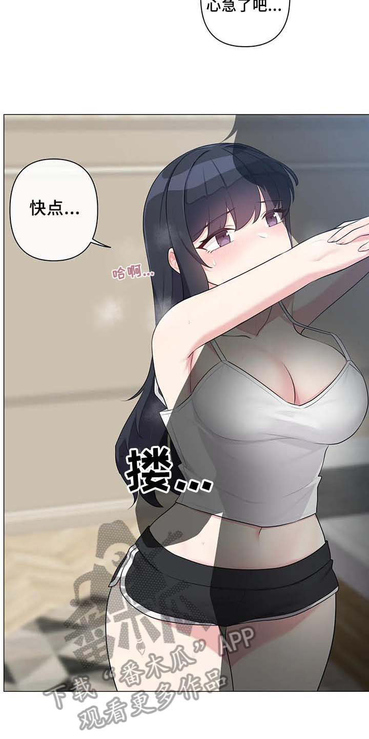 《逃避会出错的》第13章过夜 第13页