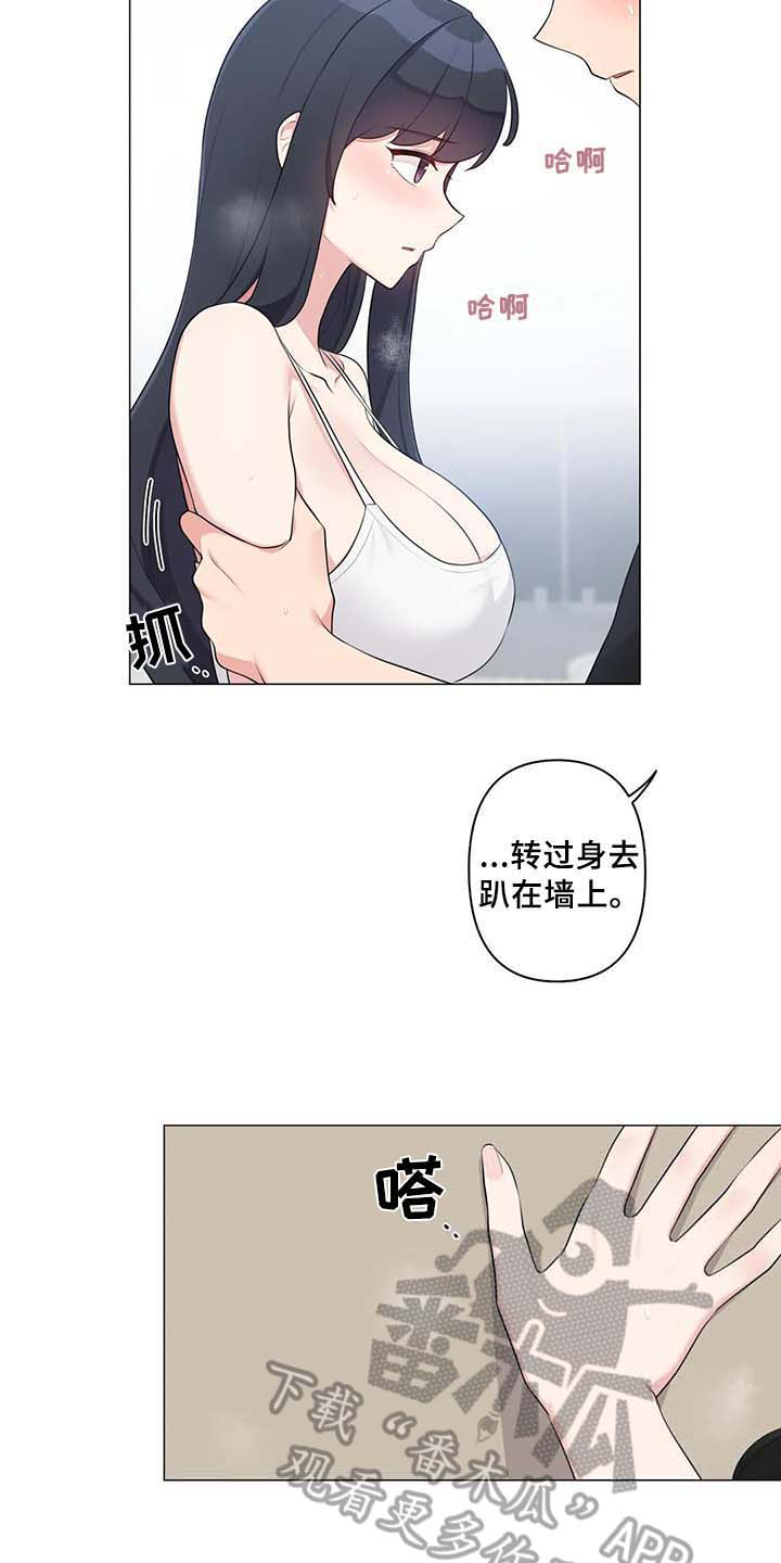 《逃避会出错的》第13章过夜 第15页