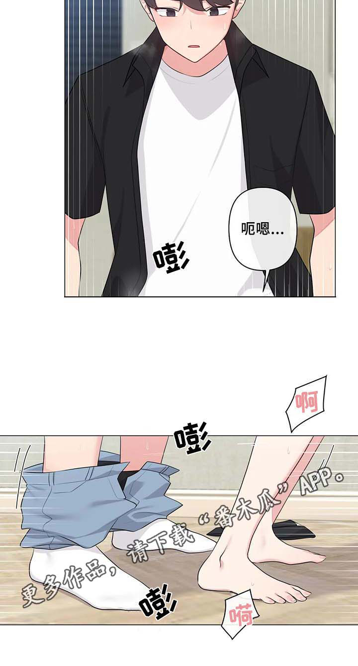 《逃避会出错的》第13章过夜 第18页