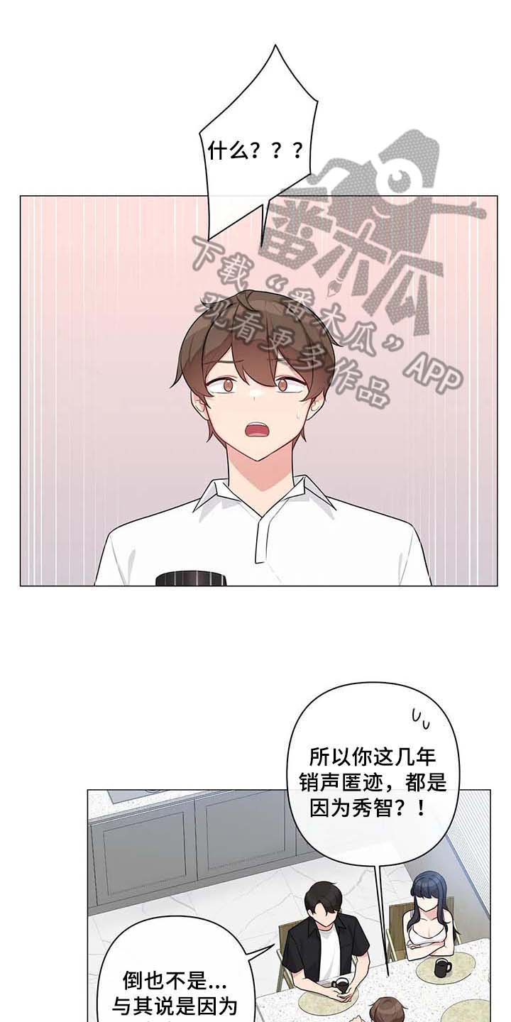《逃避会出错的》第13章过夜 第1页