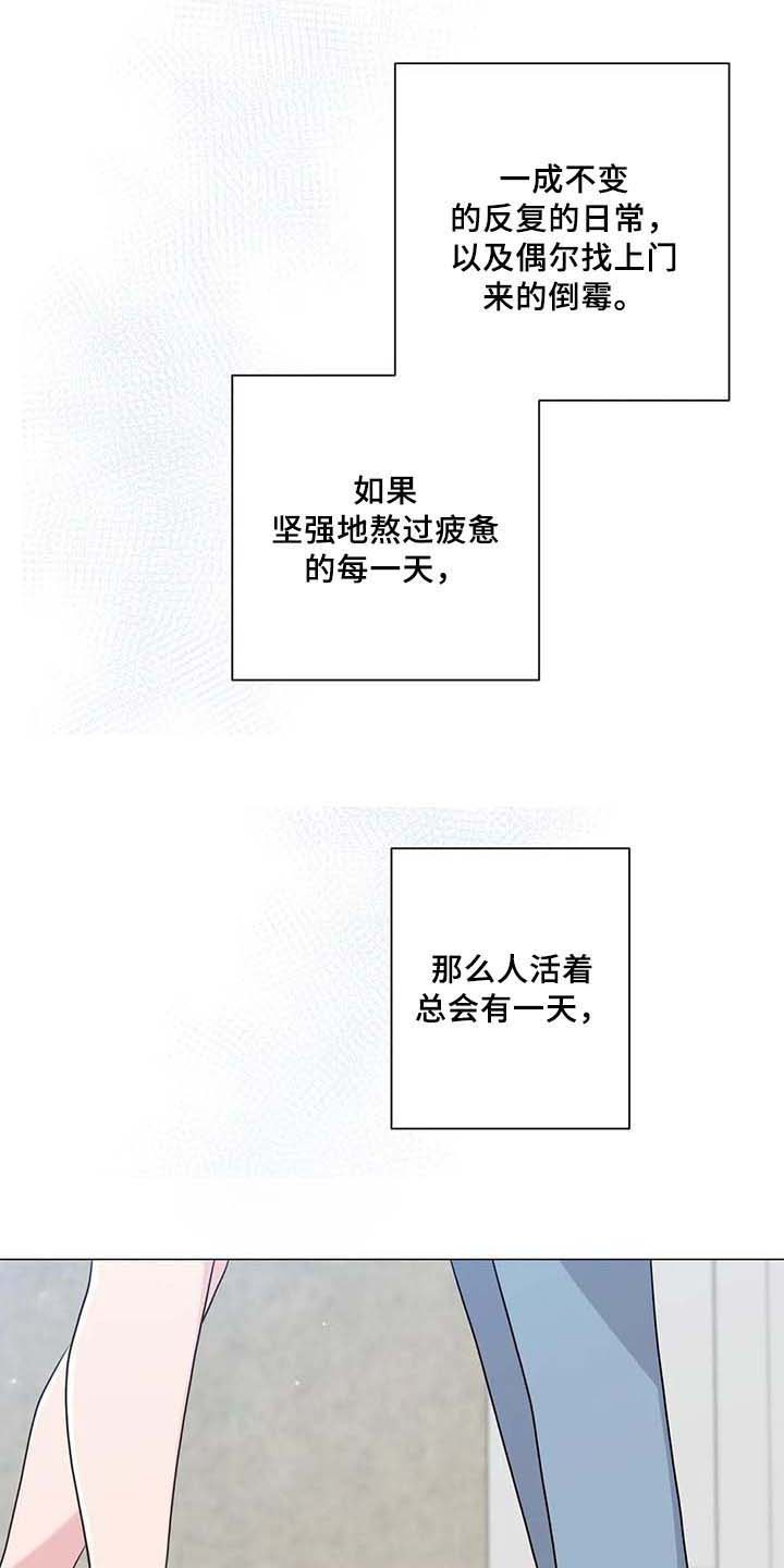 《逃避会出错的》第12章惊讶 第12页