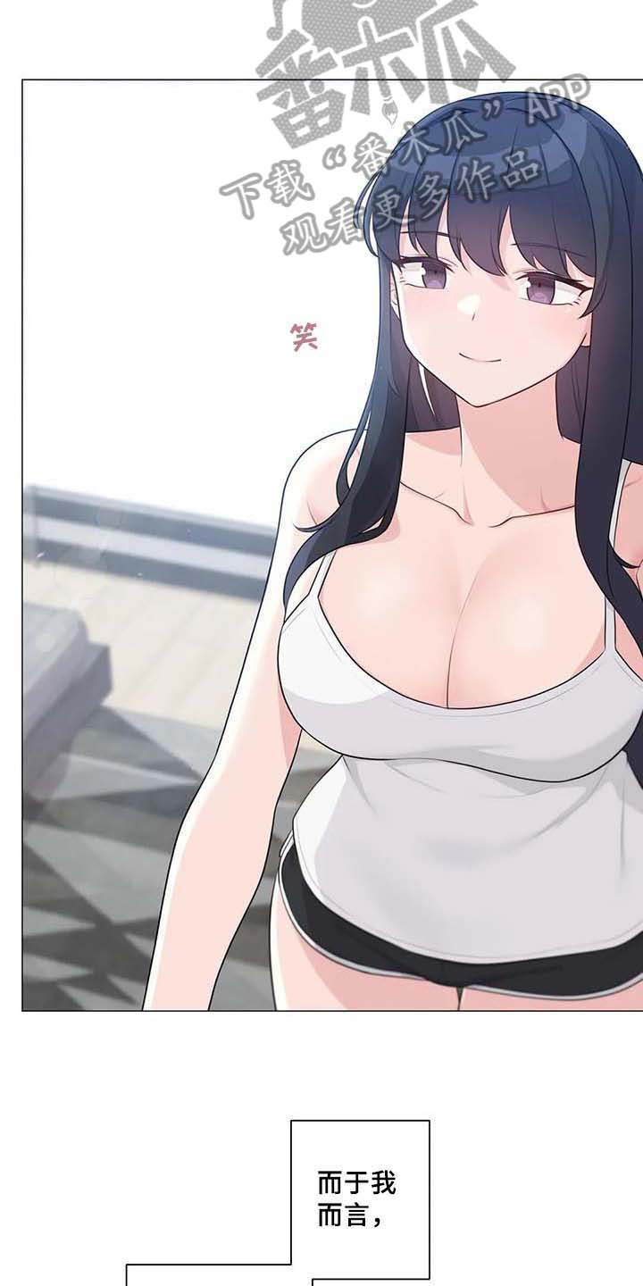 《逃避会出错的》第12章惊讶 第14页