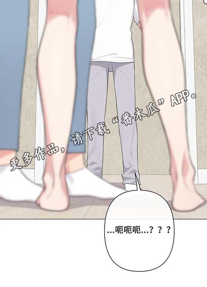 《逃避会出错的》第12章惊讶 第21页