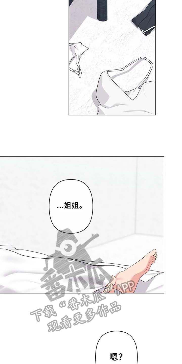 《逃避会出错的》第12章惊讶 第4页