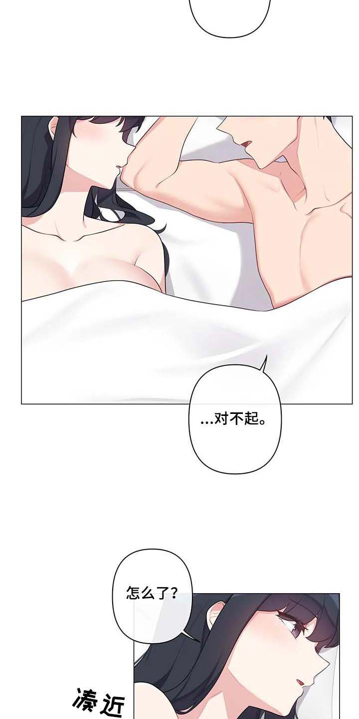 《逃避会出错的》第12章惊讶 第5页