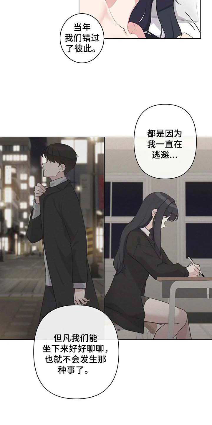 《逃避会出错的》第12章惊讶 第6页
