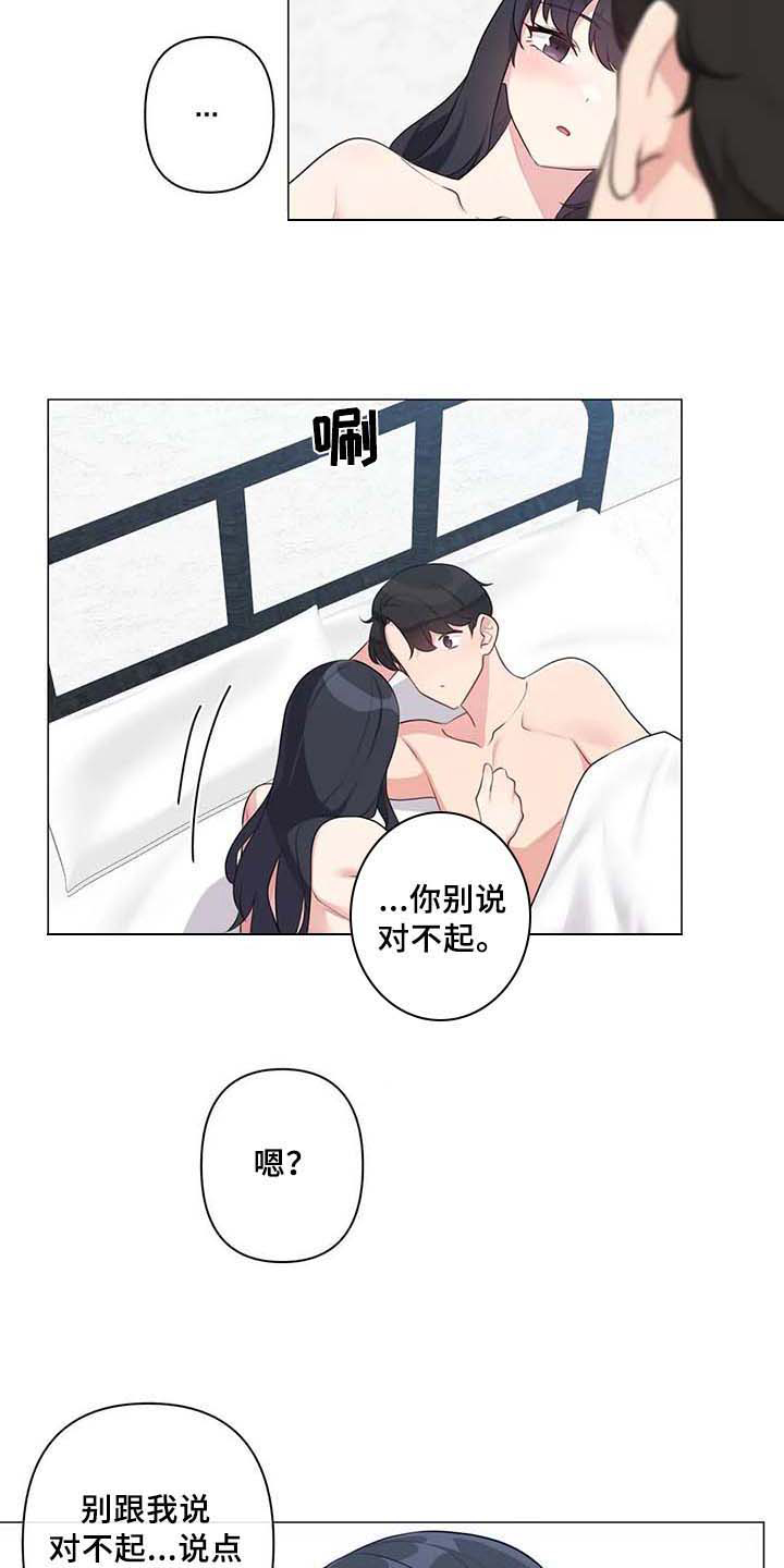 《逃避会出错的》第12章惊讶 第8页