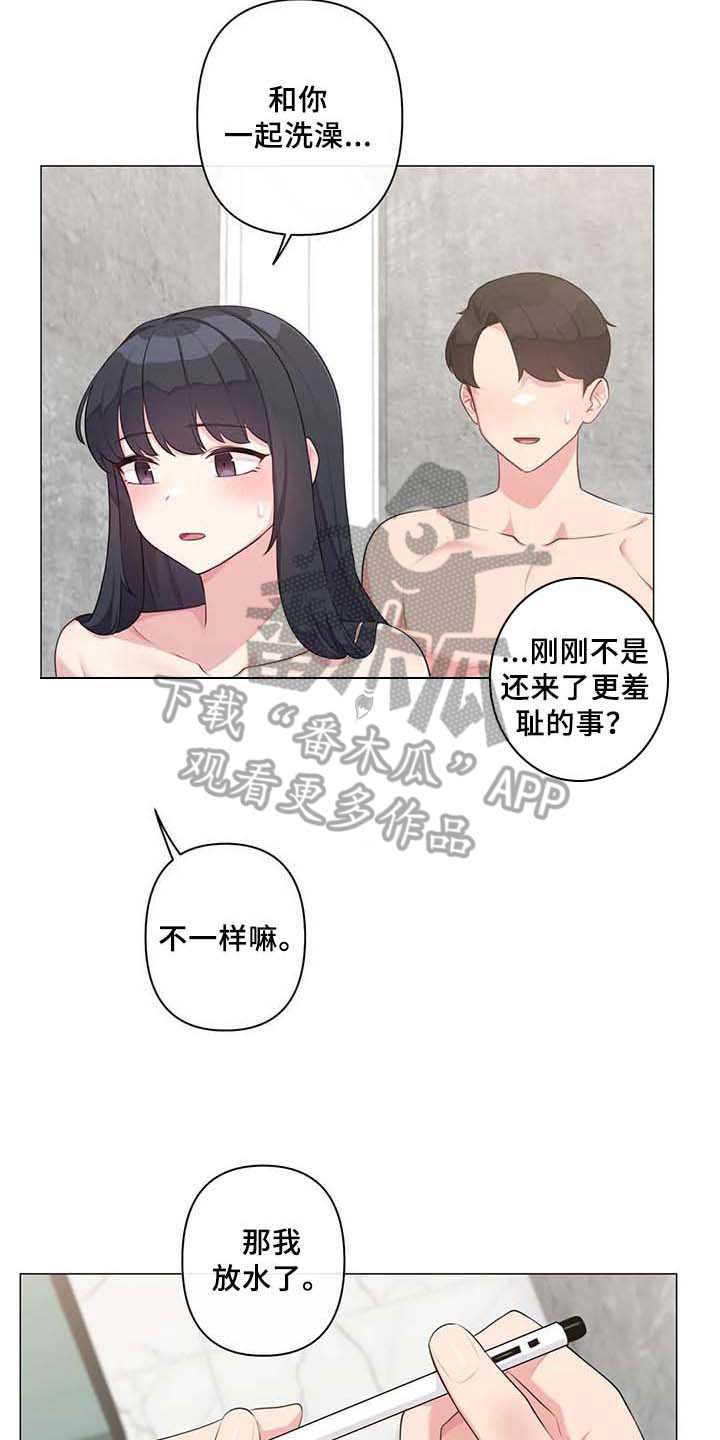 《逃避会出错的》第14章标记【完结】 第11页