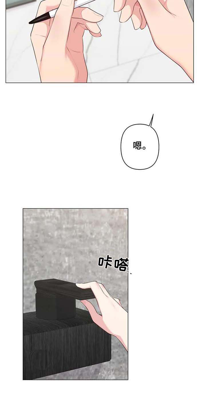 《逃避会出错的》第14章标记【完结】 第12页