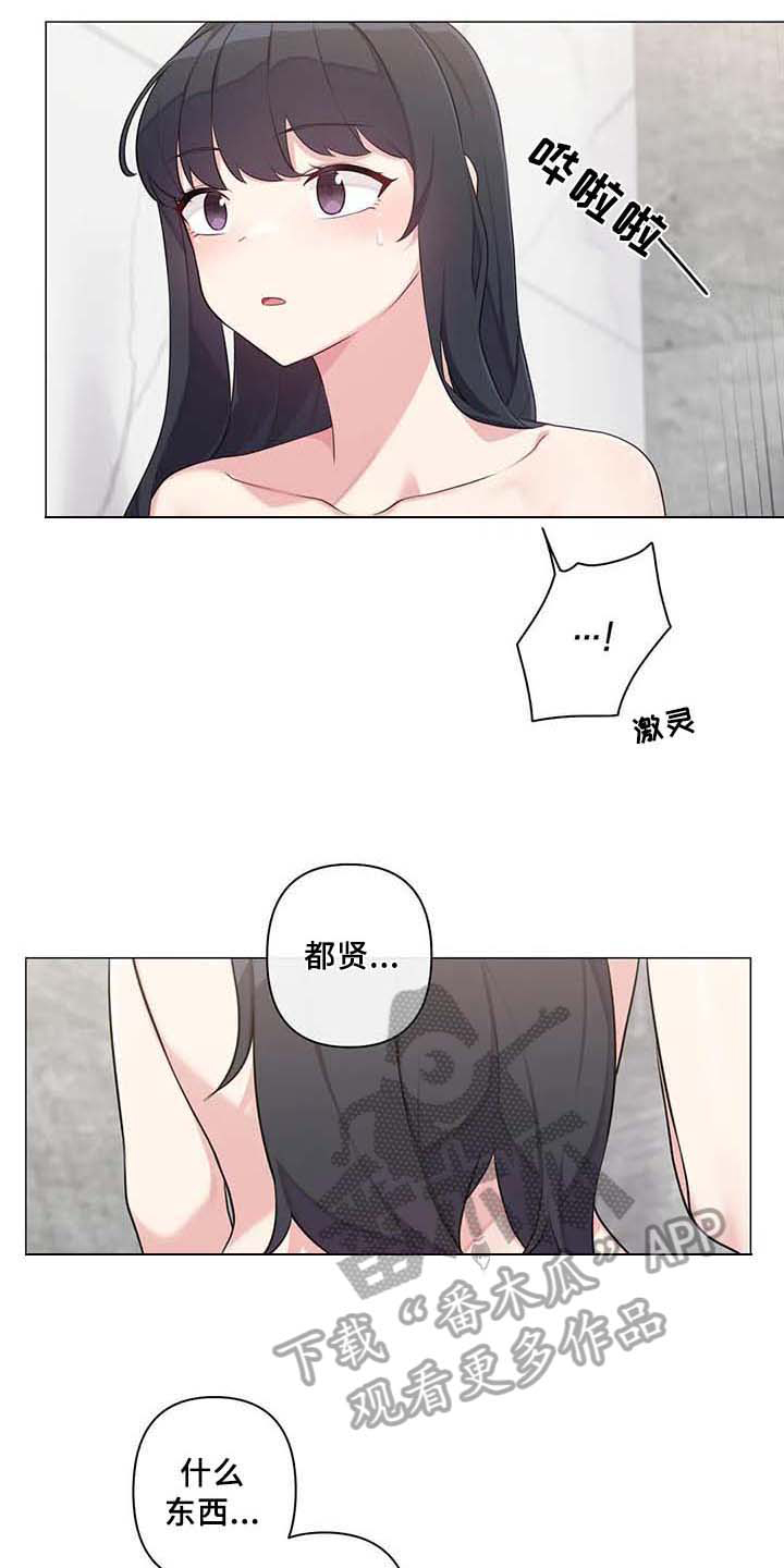 《逃避会出错的》第14章标记【完结】 第13页