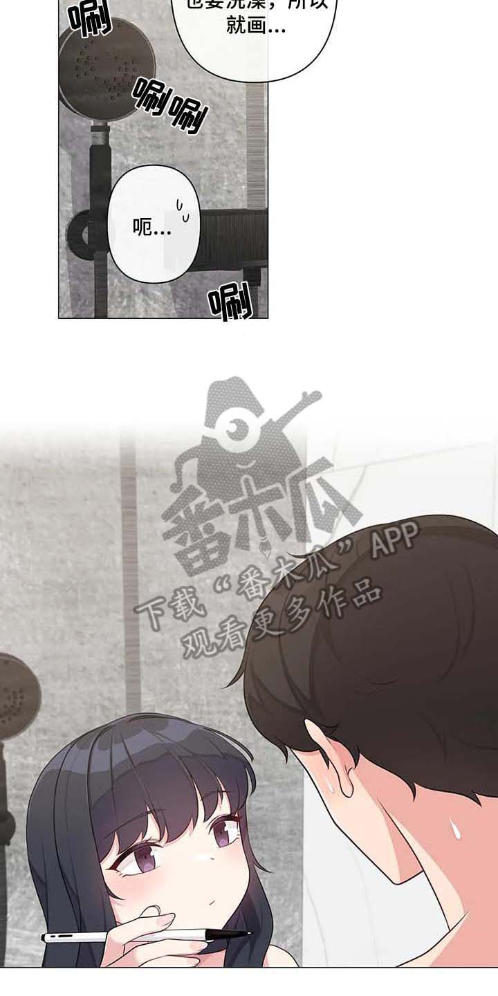 《逃避会出错的》第14章标记【完结】 第18页