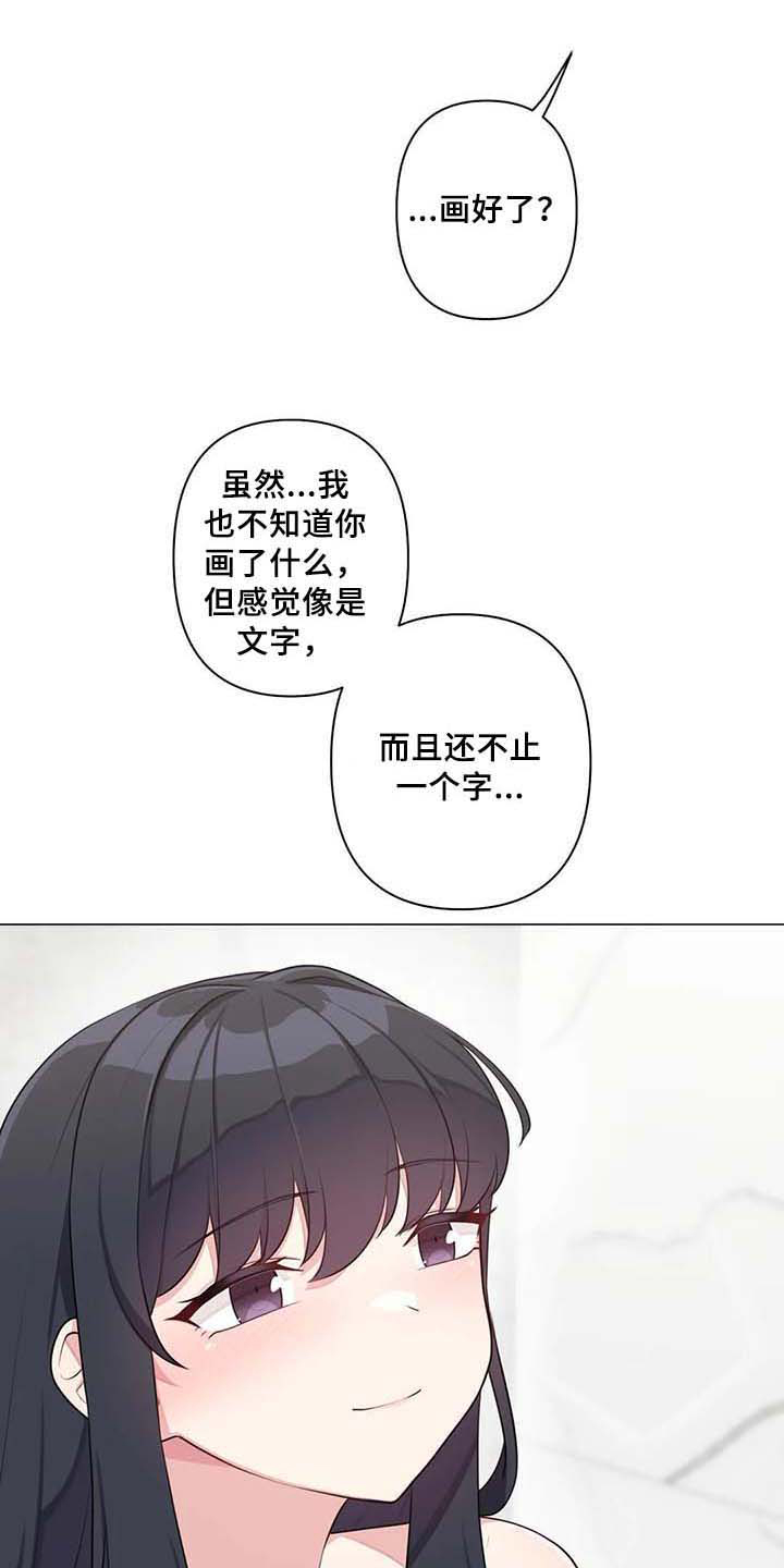 《逃避会出错的》第14章标记【完结】 第19页