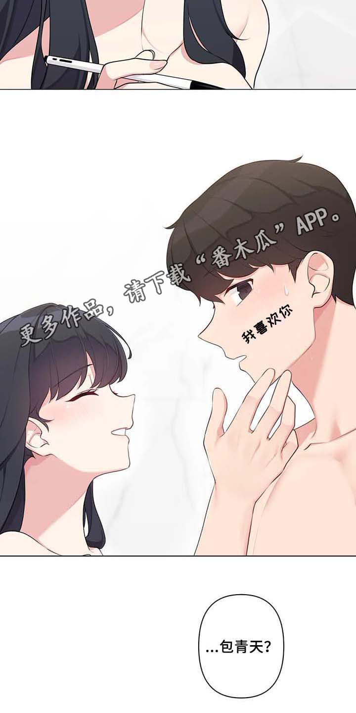 《逃避会出错的》第14章标记【完结】 第20页