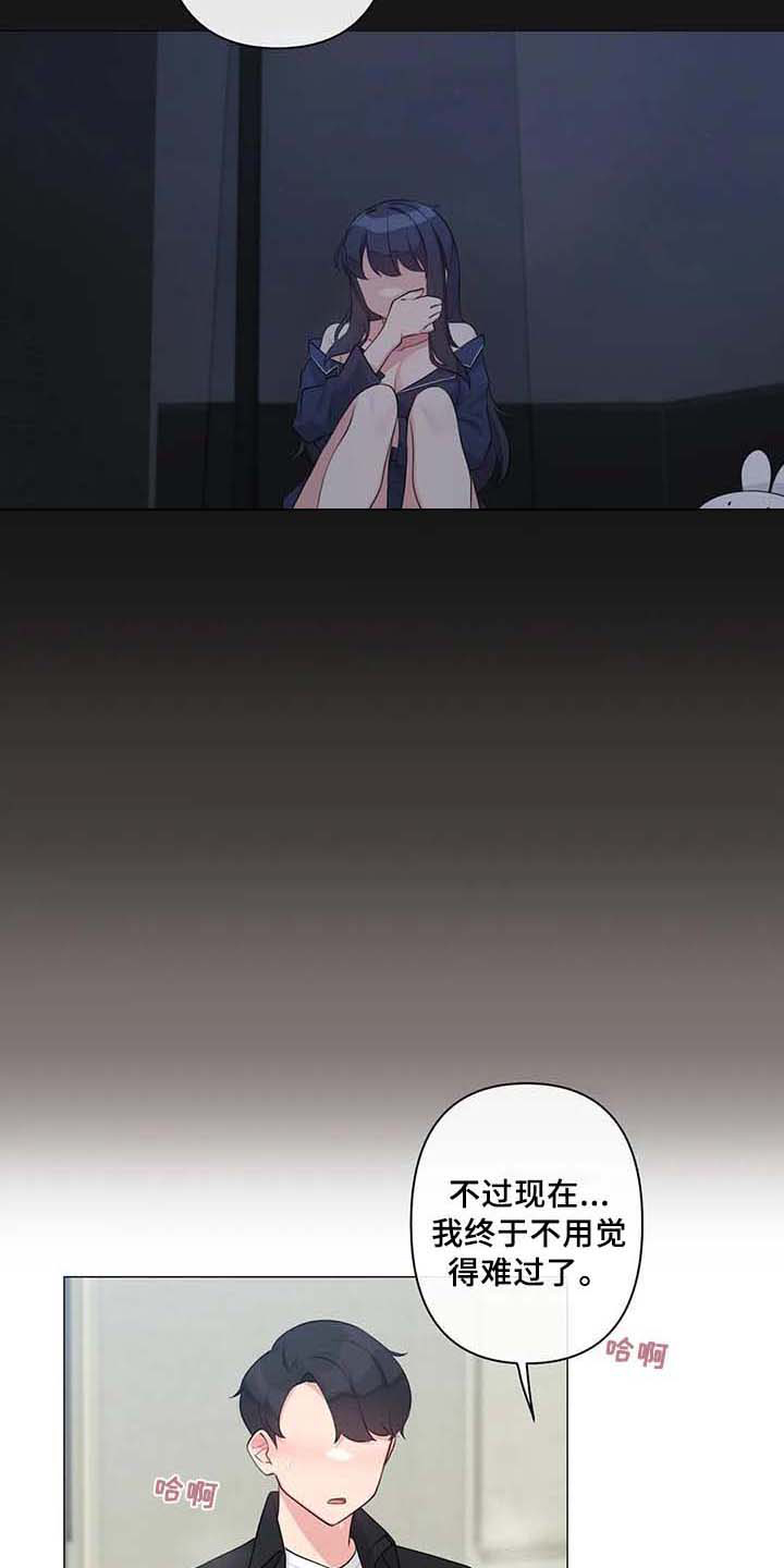 《逃避会出错的》第14章标记【完结】 第3页