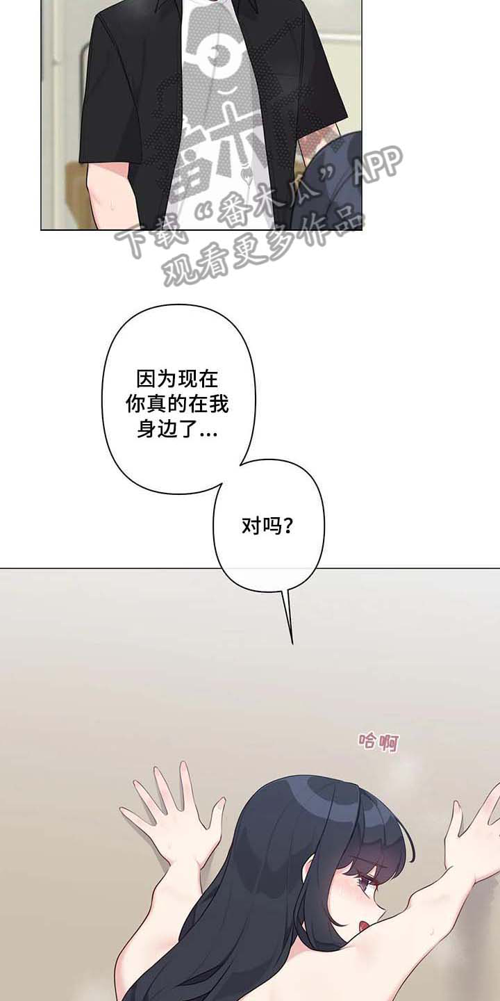《逃避会出错的》第14章标记【完结】 第4页