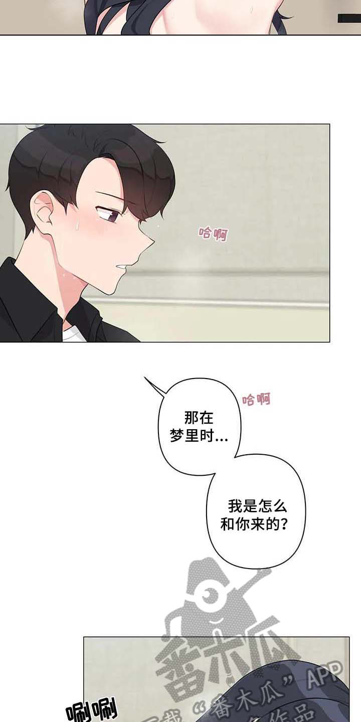 《逃避会出错的》第14章标记【完结】 第5页