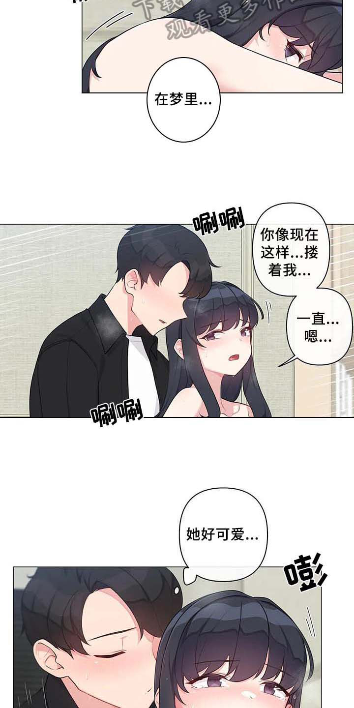 《逃避会出错的》第14章标记【完结】 第6页