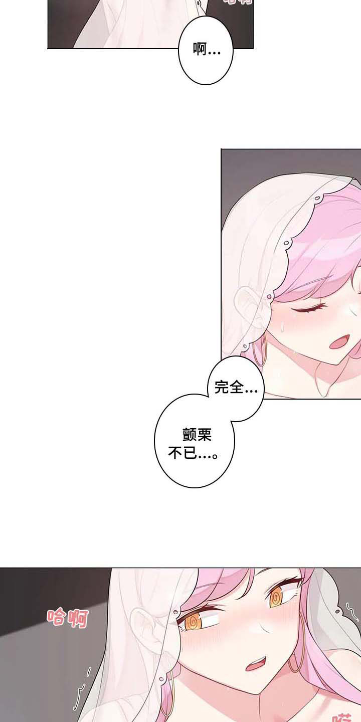 《逃避会出错的》第10章疑惑 第11页