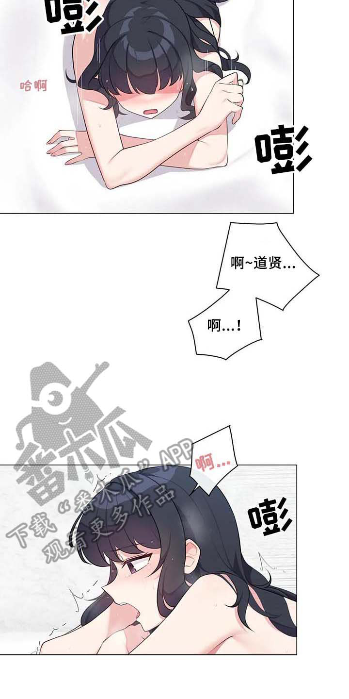 《逃避会出错的》第10章疑惑 第14页