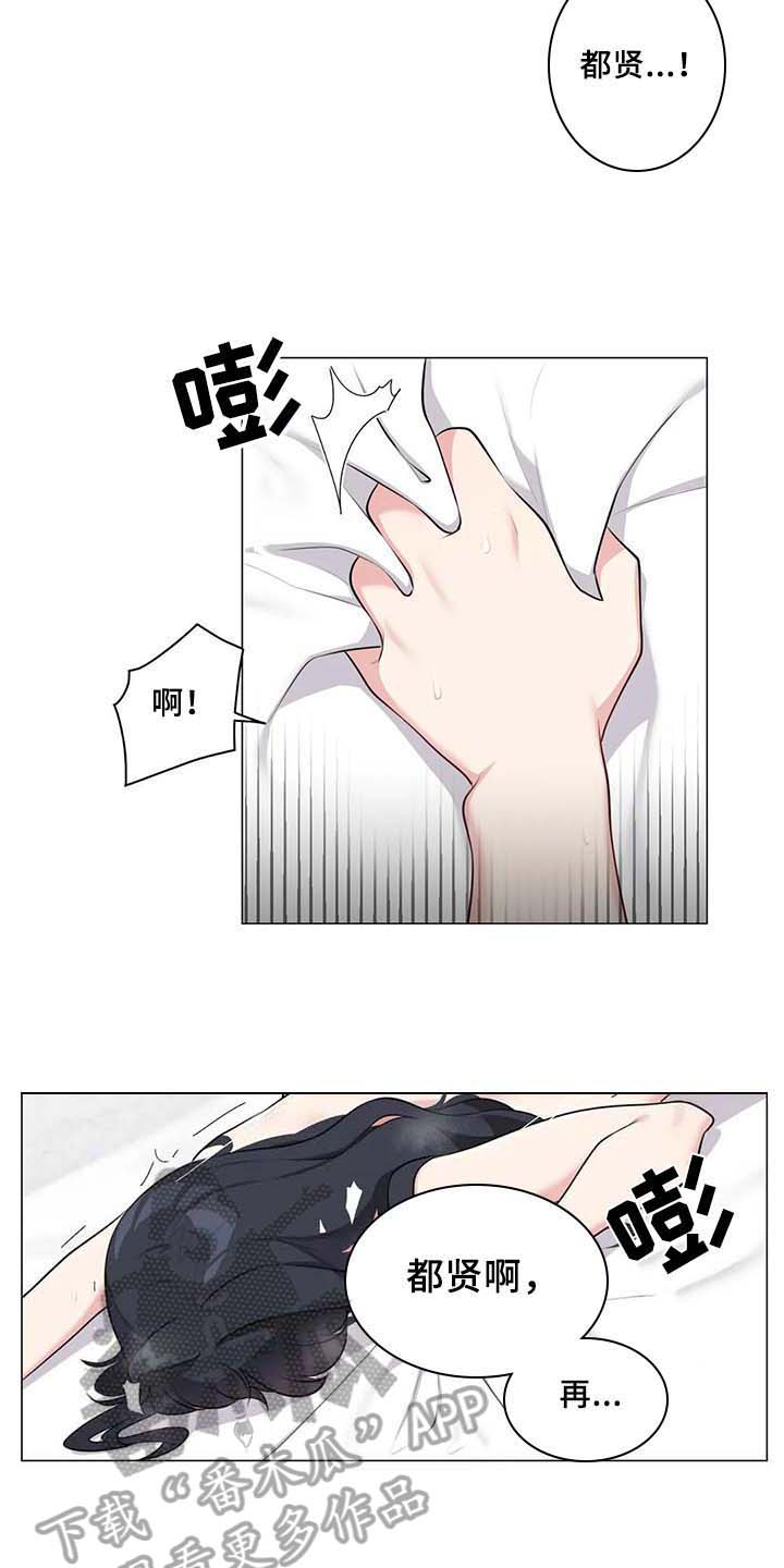 《逃避会出错的》第10章疑惑 第3页