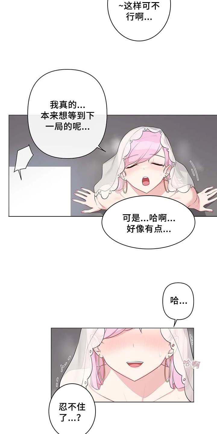 《逃避会出错的》第10章疑惑 第5页