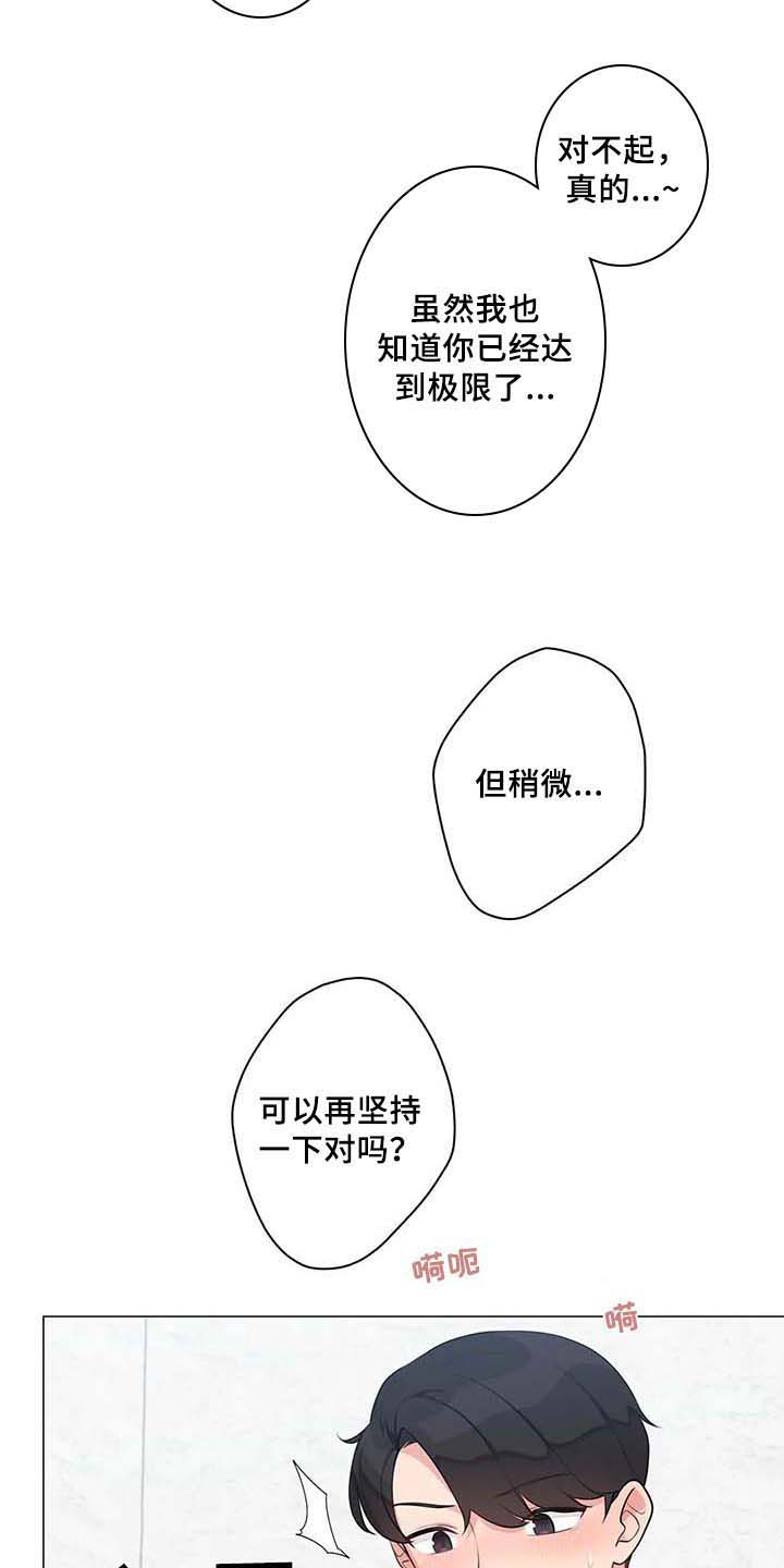 《逃避会出错的》第10章疑惑 第6页
