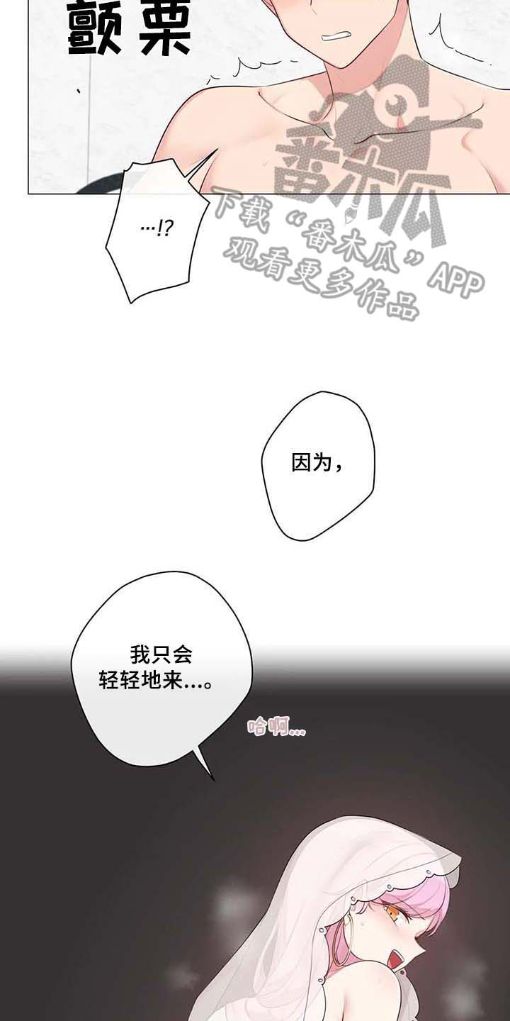 《逃避会出错的》第10章疑惑 第7页