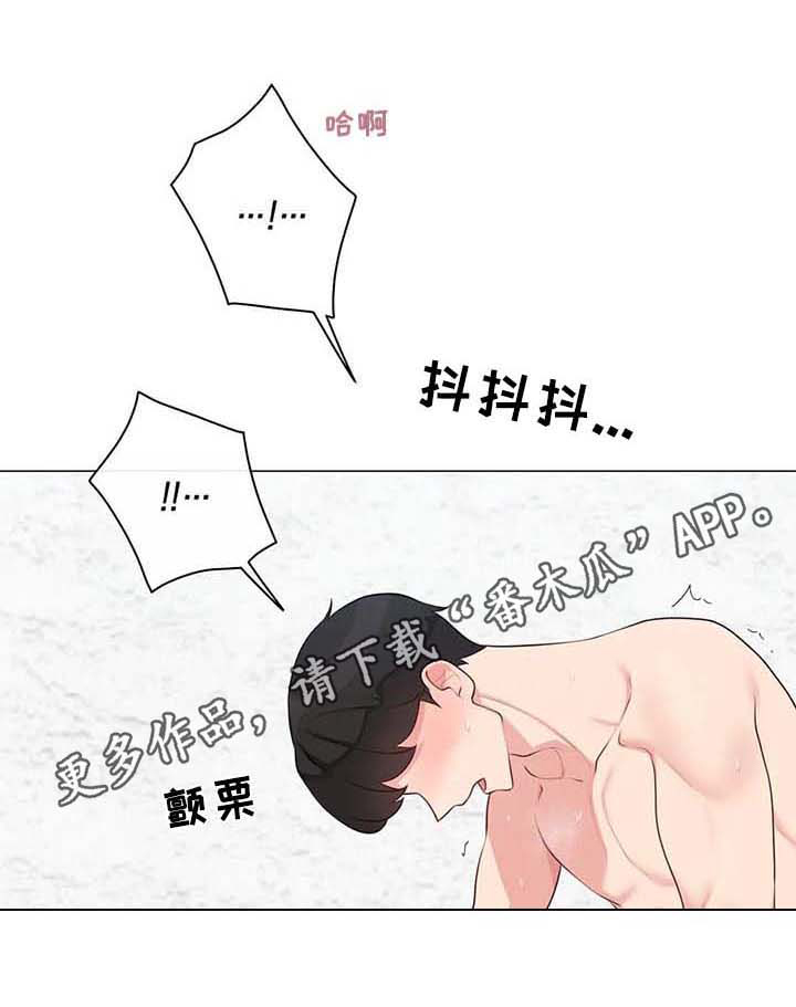 《逃避会出错的》第11章忍不住 第18页