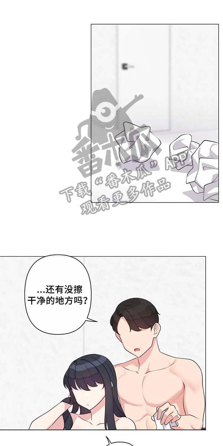 《逃避会出错的》第11章忍不住 第1页