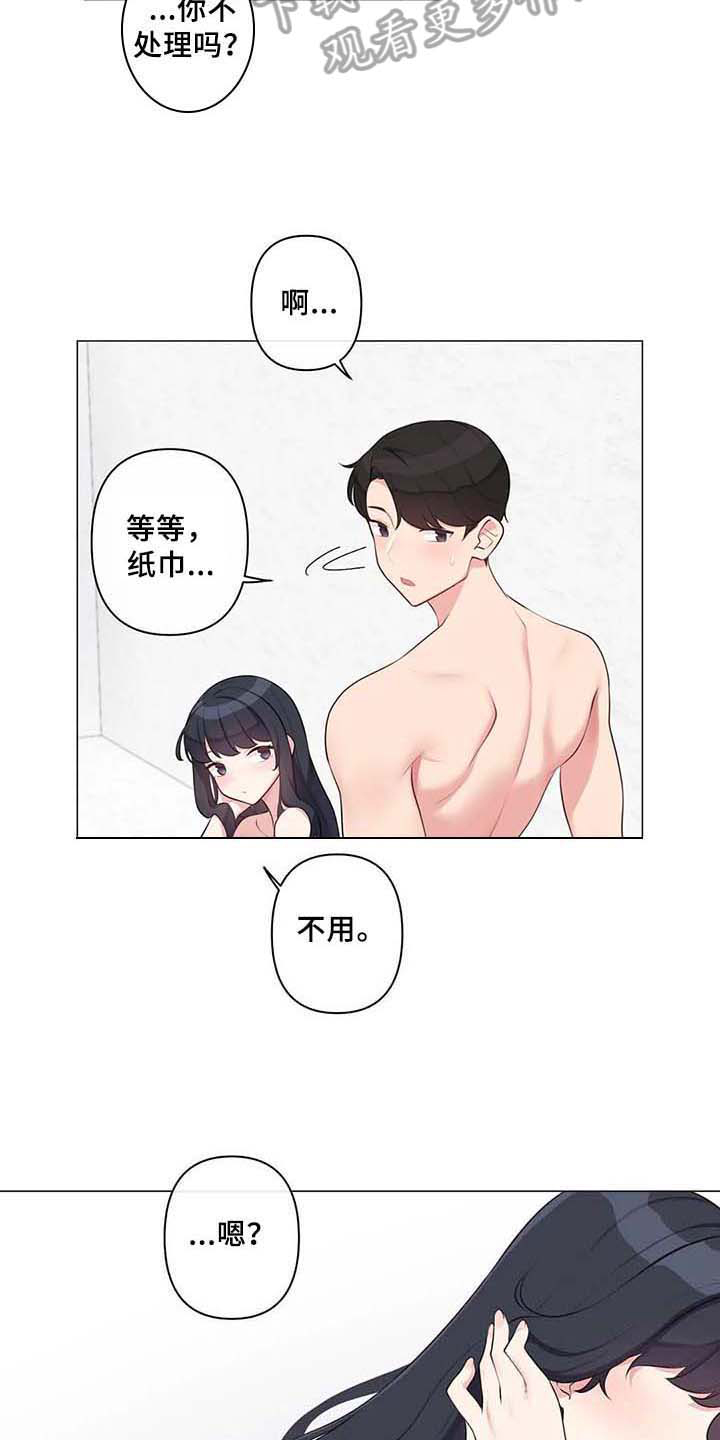 《逃避会出错的》第11章忍不住 第4页