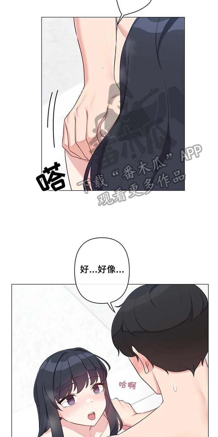 《逃避会出错的》第11章忍不住 第8页