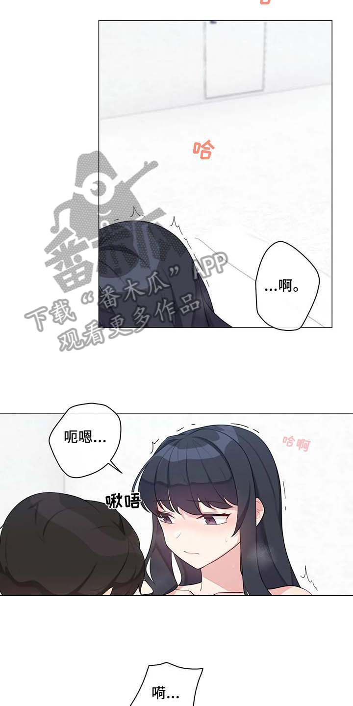 《逃避会出错的》第9章坦白 第5页