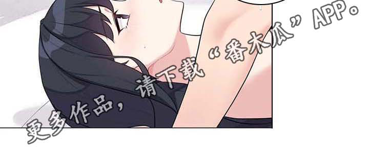 《逃避会出错的》第8章表白 第20页