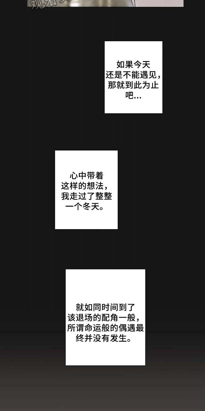 《逃避会出错的》第7章喜欢 第11页
